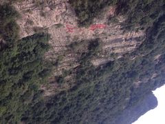 iphone_upload_pic-武当山风景区