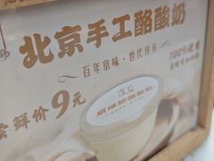 -小吊梨汤·北京菜(香山店)