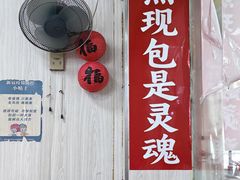 -瞻老元面馆(双塘路店)