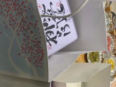 -阮大兴糕团(杭州西湖银泰百货店)