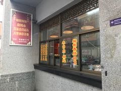 门面-盘飧市(春熙路店)
