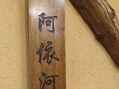 -川芙蓉·市井老川菜(人广店)