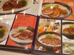 -味千拉面(航洋国际购物中心)