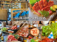 -一品诚记烤肉·甄选店(中南路店)