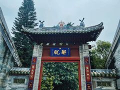 -国恩寺