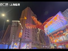 -万达广场(临港店)