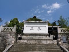 -阳明祠