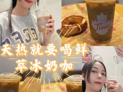 -Tims天好咖啡·贝果(渝中来福士店)