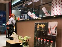 -炙柒Sekinana·精致料理 烧鸟·铁板烧(海上世界店)