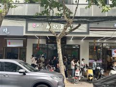 -阊门姚记豆浆(旧学前直营店)