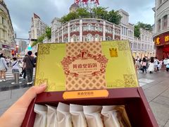 -黄远堂凤梨酥·伴手礼(中山路六店)