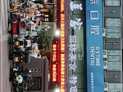 -老兰家传统烧烤炒菜泡馍(小南门店)