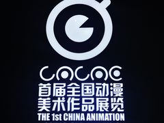 景点-广东省博物馆