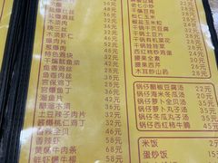 -老七饭馆(光荣道总店)