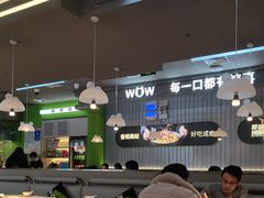 -蛙喔牛蛙(淮安吾悦店)