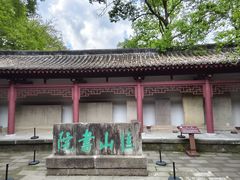 -李白纪念馆