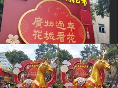 -越秀西湖花市(广州城市广场花卉店)