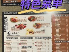 -台湾小竹(华宇广场店)