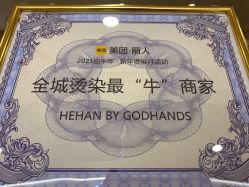 -DX HAIR SALON·发现未知美发沙龙