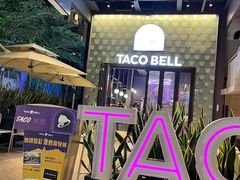 -Taco Bell 塔可钟(民田路店)