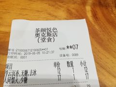 -茶颜悦色(银盆岭万达广场店)