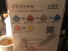 -山葵家·创意料理(万象汇店)