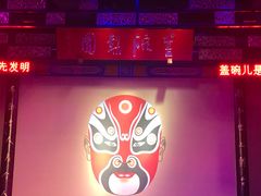 -盖碗儿梨园·变脸吐火·川剧(天府广场店)