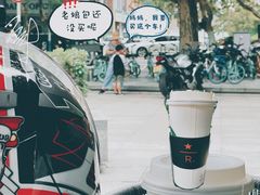 -星巴克臻选(南京艾尚天地店)