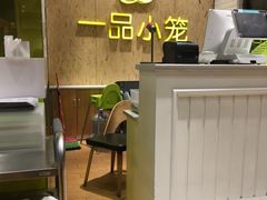 -一品小笼(金融街店)