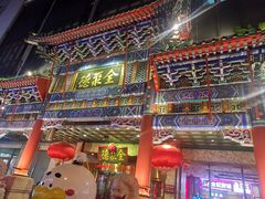 -北京饭店