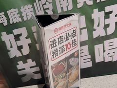 -海底捞火锅(澳德乐店)