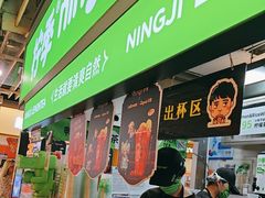-柠季·手打柠檬茶(静安大悦城北座B1店 )