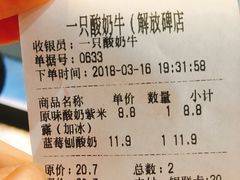 -一只酸奶牛(八一路店)