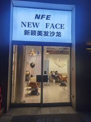 -NEW FACE烫染专业店