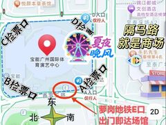 -宝能国际体育演艺中心