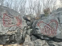 -茅山东方盐湖城景区