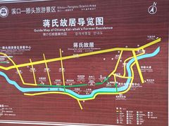-蒋氏故居