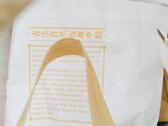 -拾味中点(花园路店)