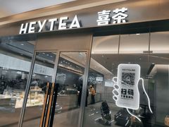 门面-喜茶(杭州滨江宝龙店)