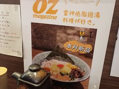 -雷神拉面(财富中心玉米楼店)