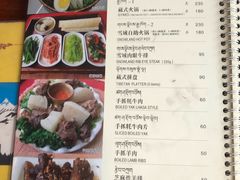 菜单-雪域餐厅(丹杰林路店)