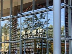 -茑屋书店(天目里店)