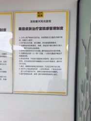 -深圳春天阳光医院·轮廓抗衰中心
