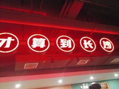 -老街鱼嘴巴(坡子街老店)