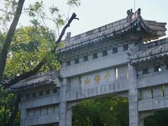 -千佛山风景名胜区