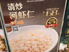 -和记小菜(七宝店)