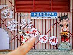 -小老三汉中热米皮(钟楼店)