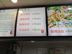 菜单-林静小吃(复兴路店)