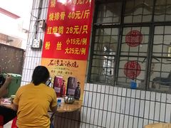 -朱村黄塘建华烧鸡