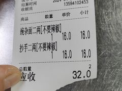 -花市豌杂面(民生路店)